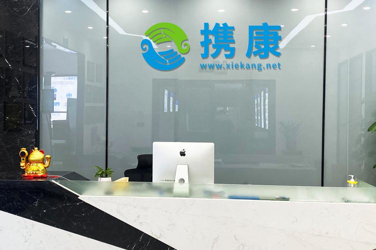 深圳市携康网络科技有限公司 以数字科技赋能全民健康新生态