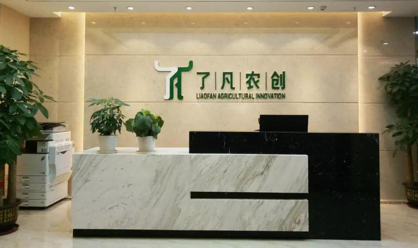深圳市了凡农创网络科技 以数字技术赋能现代农业的创新实践
